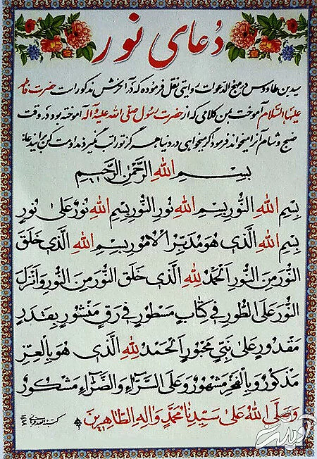 انواع دعا برای پایین آوردن تب دعاهای ائمه برای پایین آوردن تب, دعاهایی برای کاهش تب, دعاهایی از امامان برای پایین آوردن تب شدید